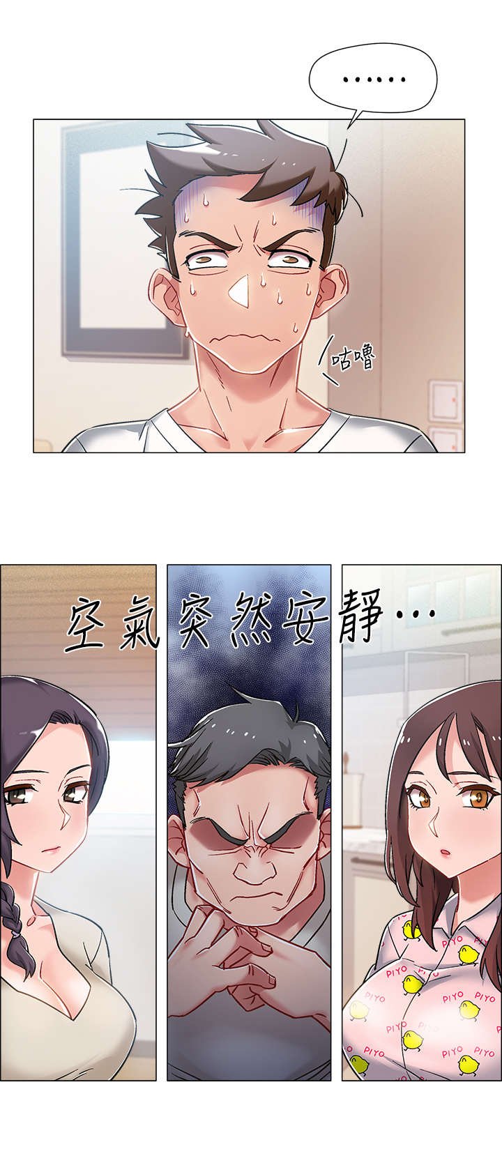 第16章：大吵一架