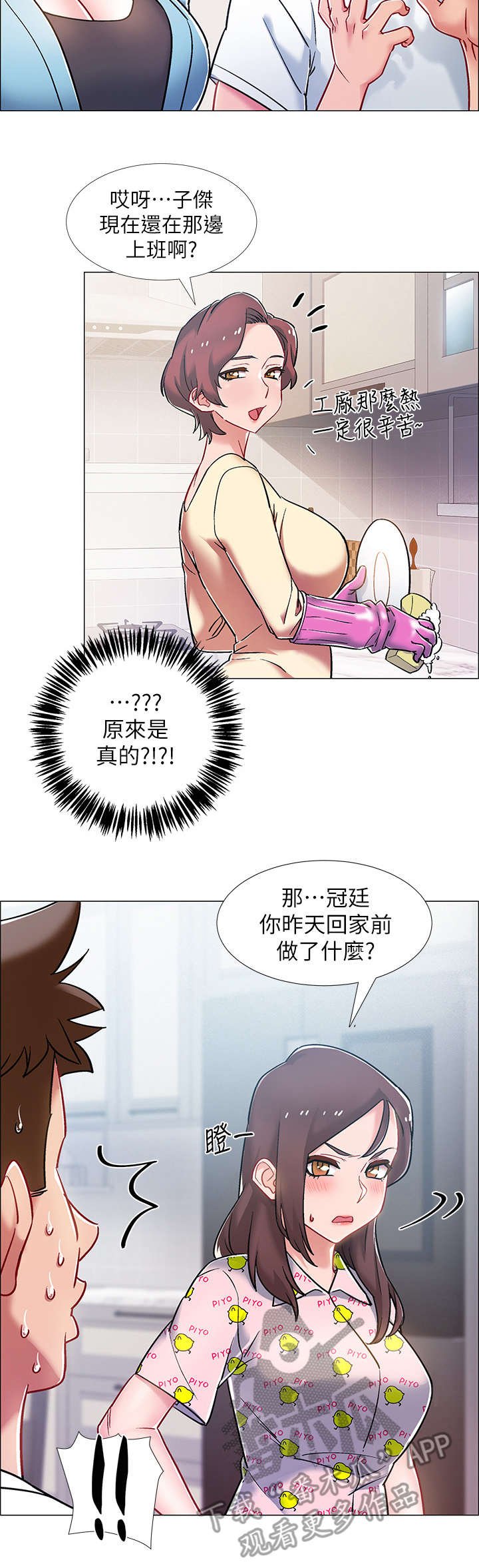 第16章：大吵一架
