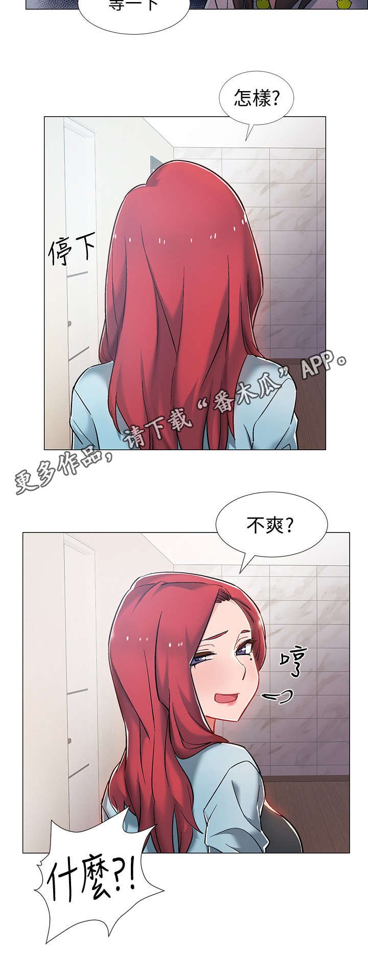 第16章：大吵一架