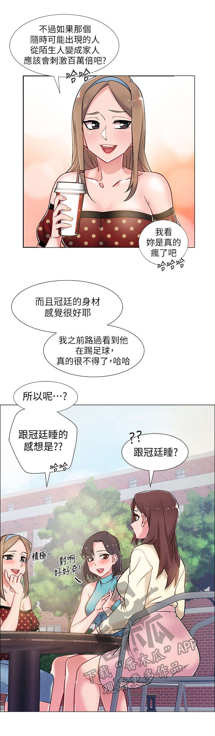 第16章：大吵一架