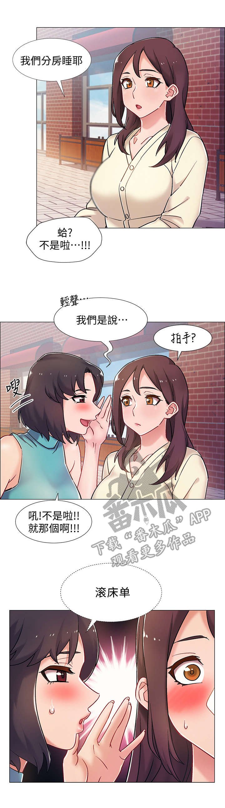第17章：快来吧