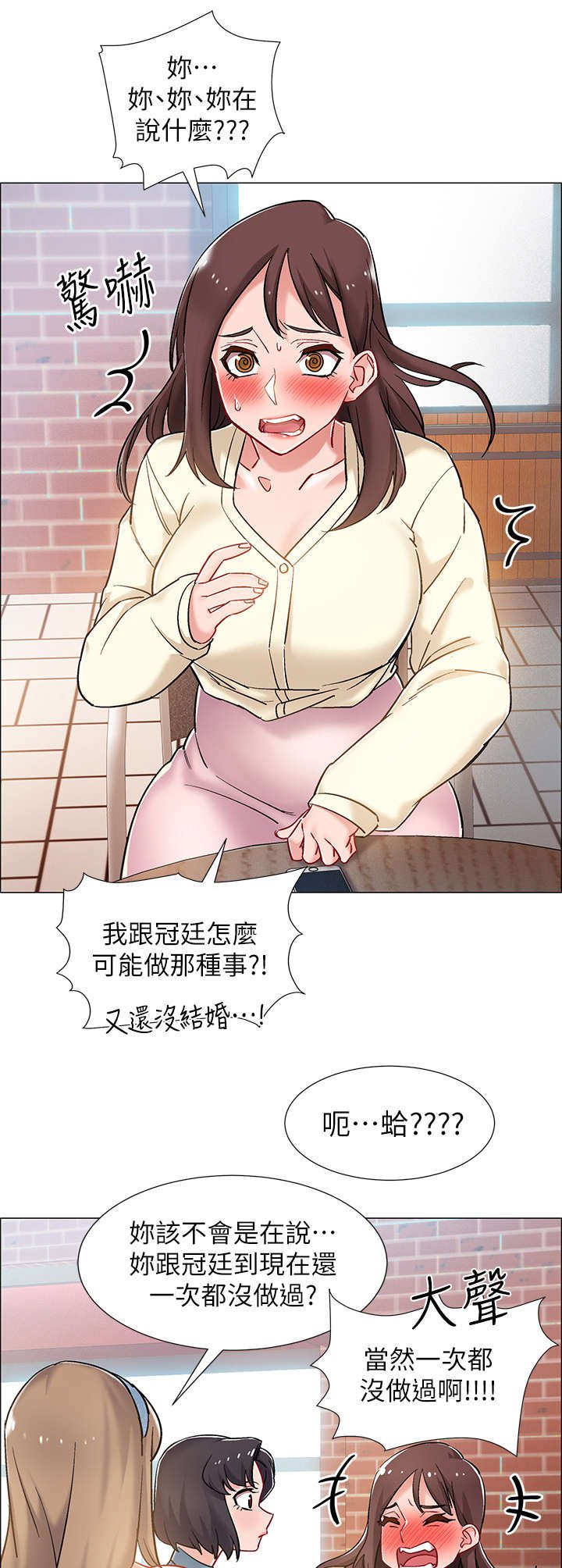 第17章：快来吧
