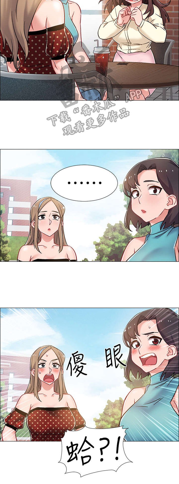 第17章：快来吧