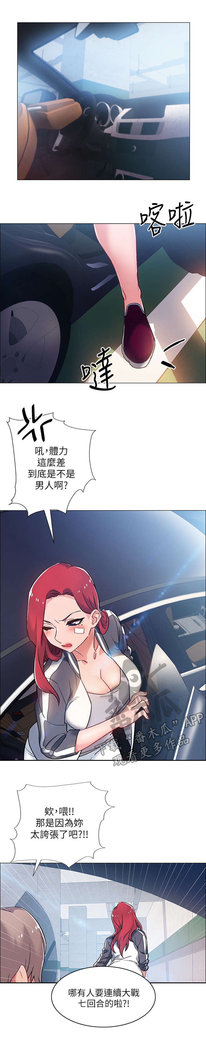 第17章：快来吧