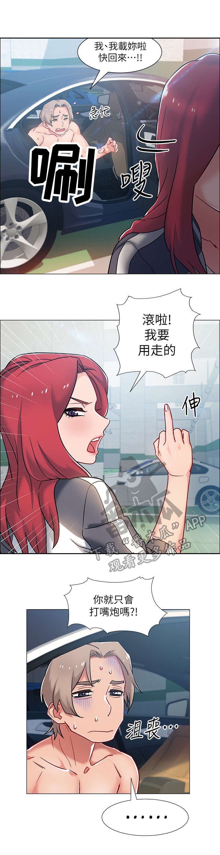 第17章：快来吧