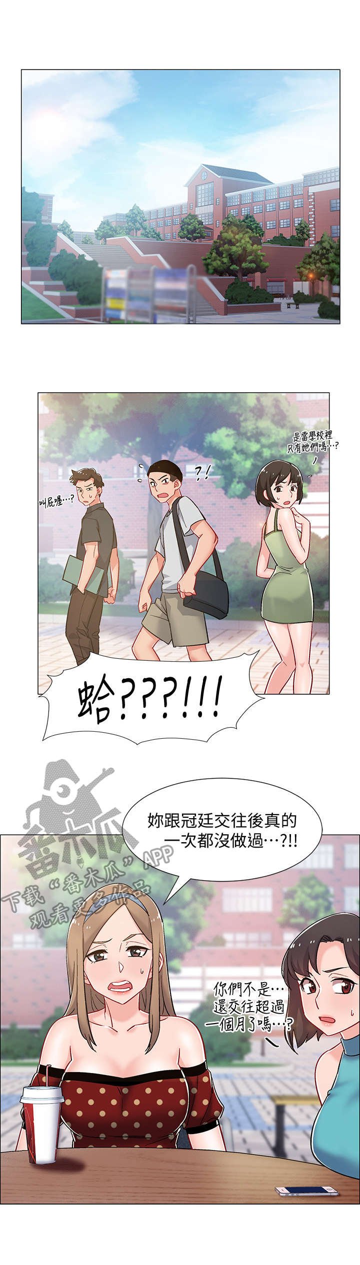 第18章：难以置信