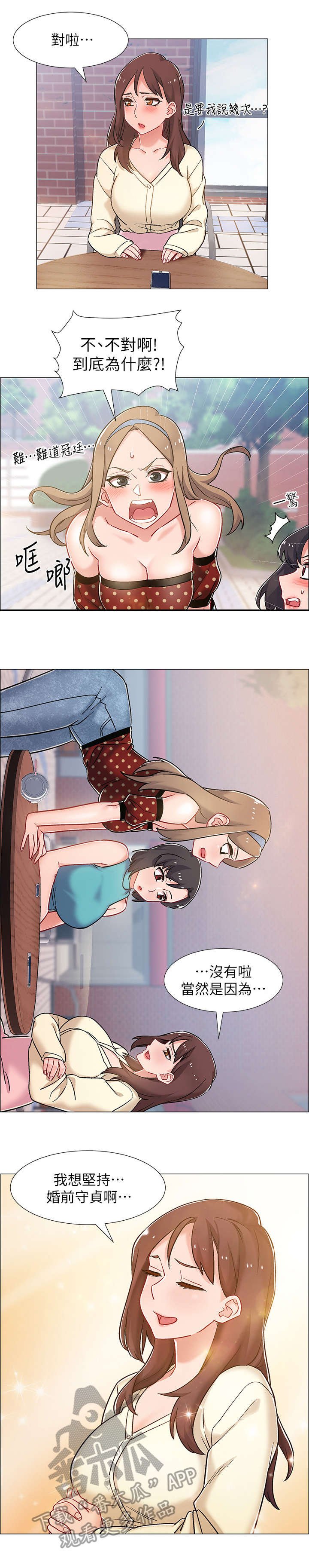 第18章：难以置信