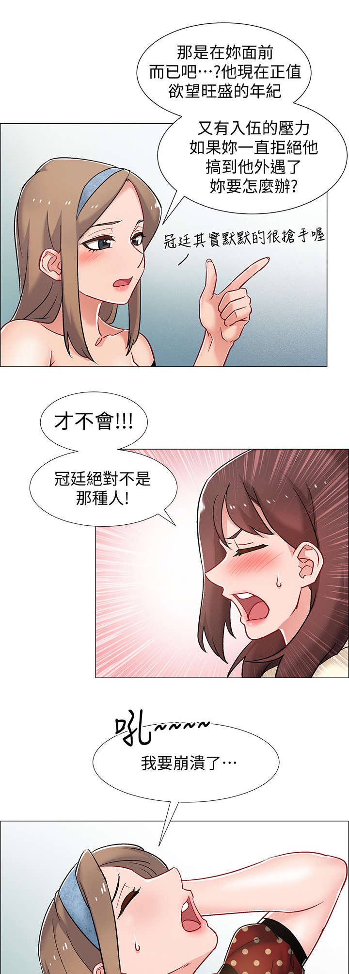第18章：难以置信
