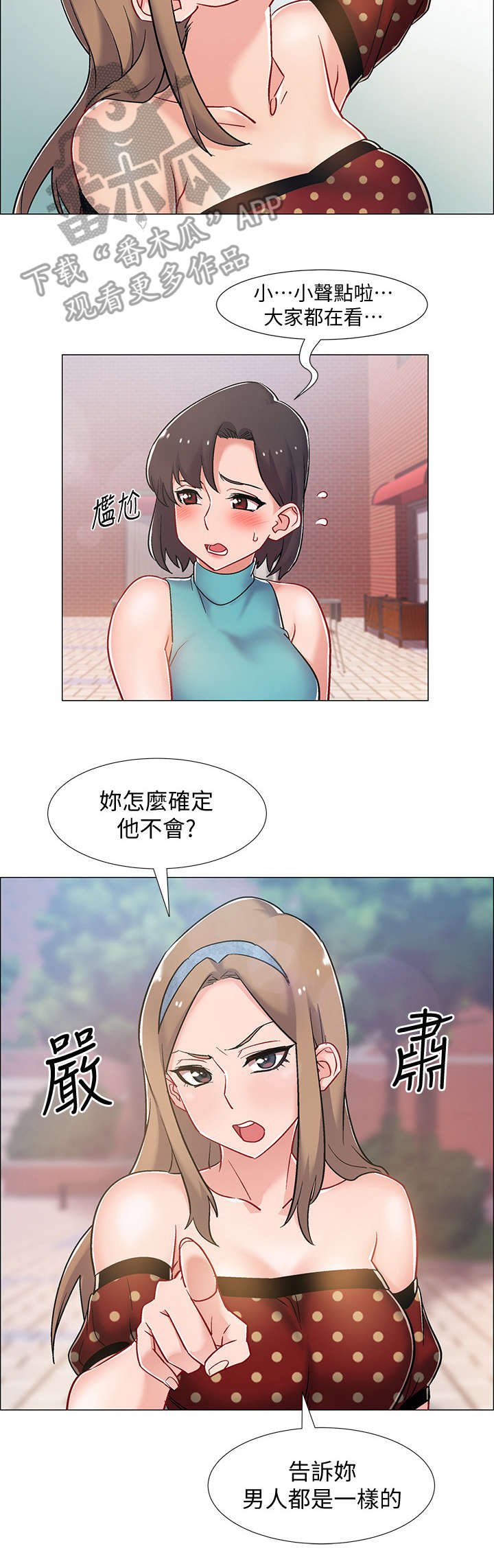 第18章：难以置信