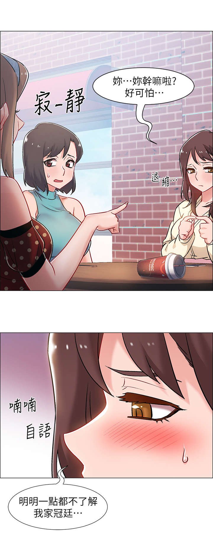 第18章：难以置信