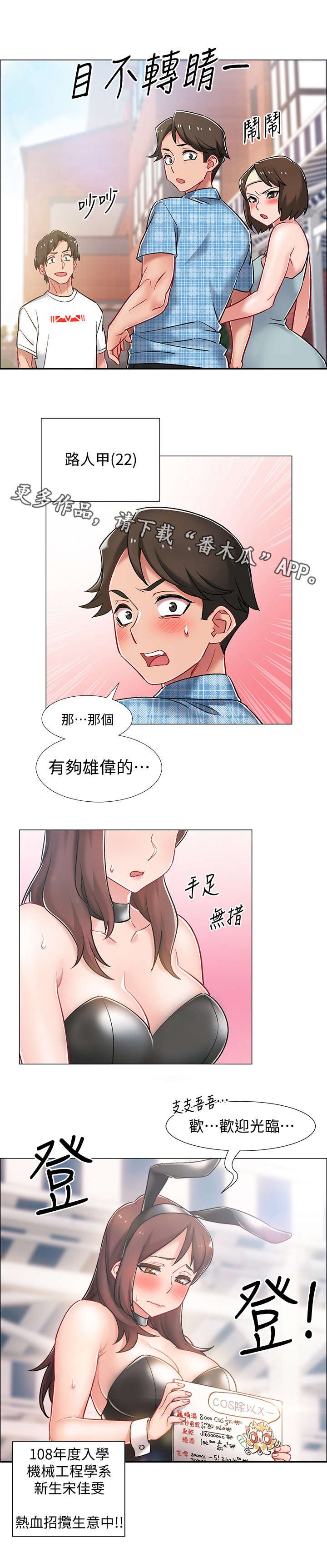 第18章：难以置信