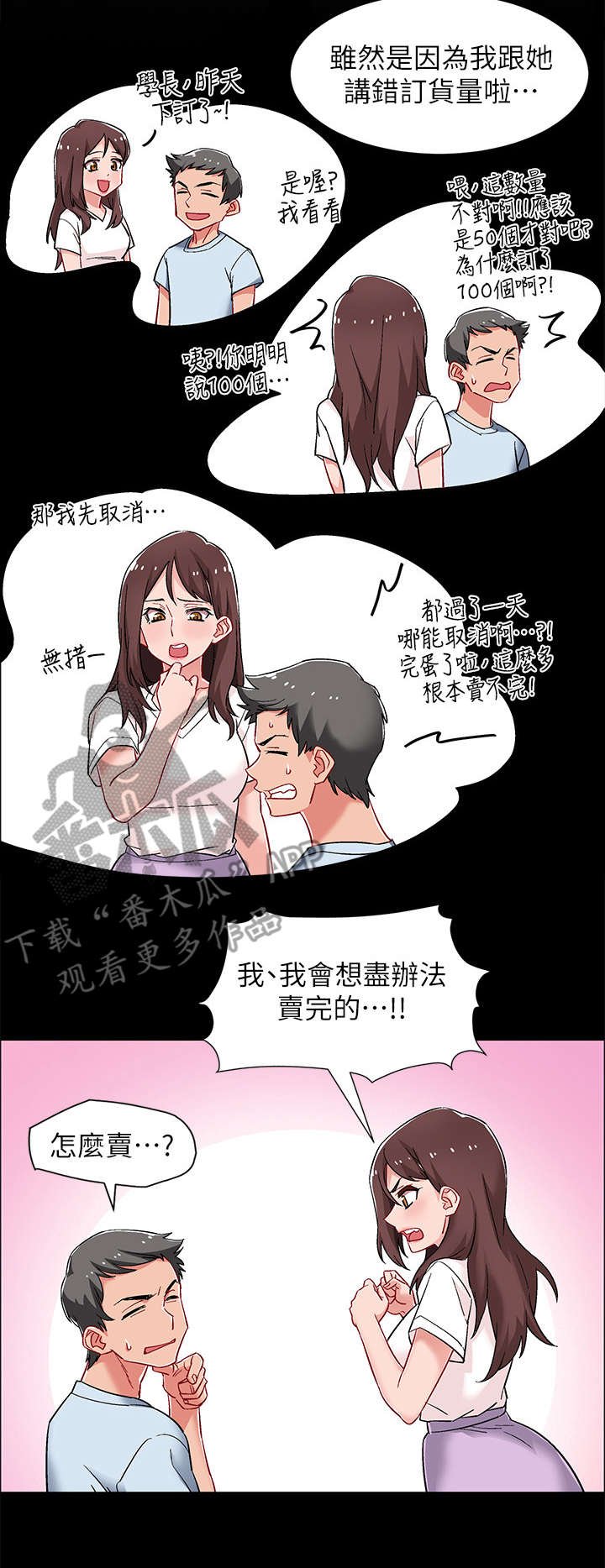 第19章：兔女郎