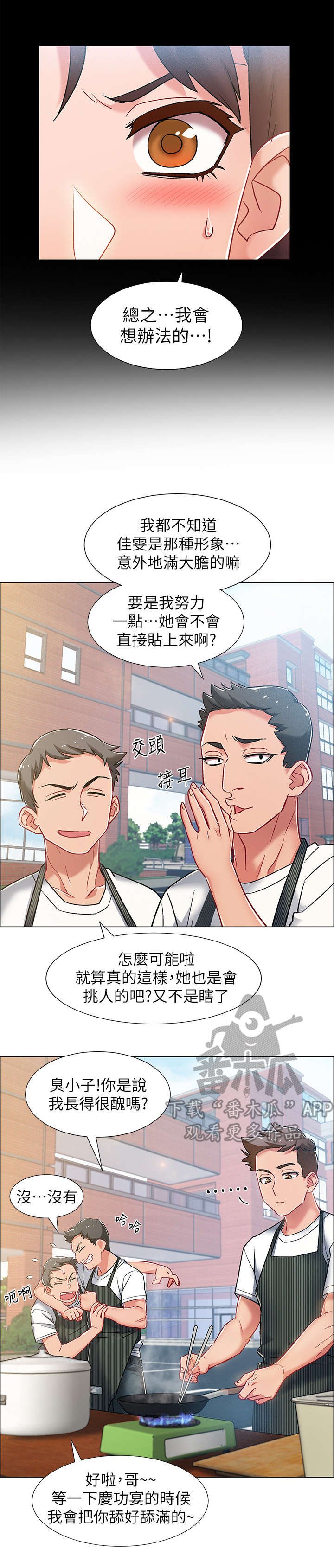 第19章：兔女郎