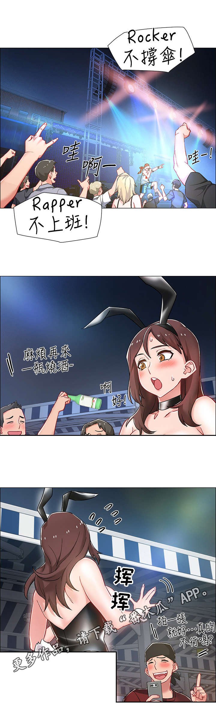 第19章：兔女郎
