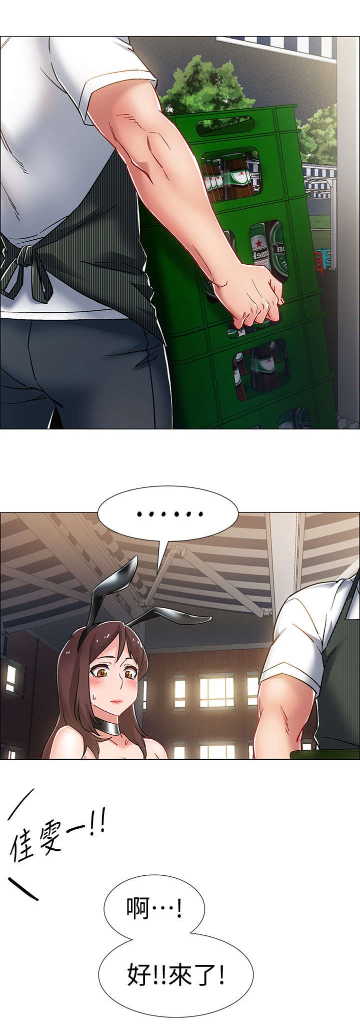 第19章：兔女郎