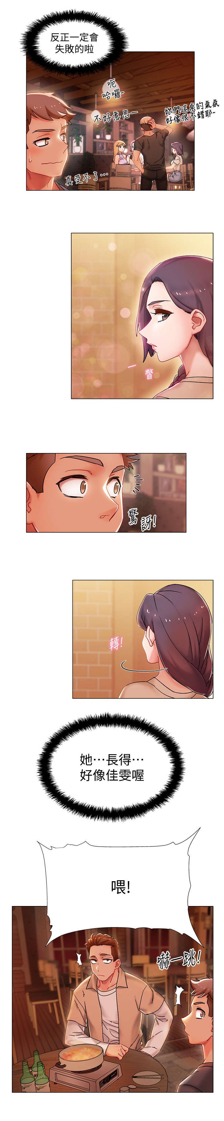 第2章： 迷迷糊糊