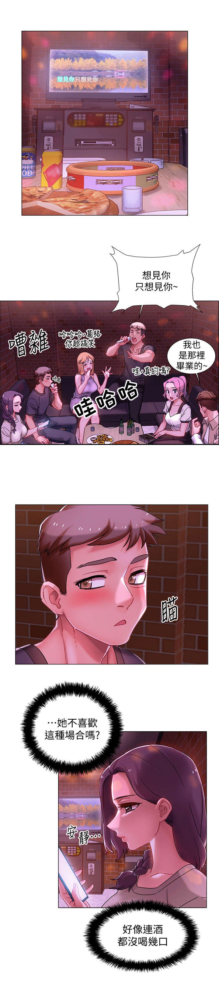 第2章： 迷迷糊糊