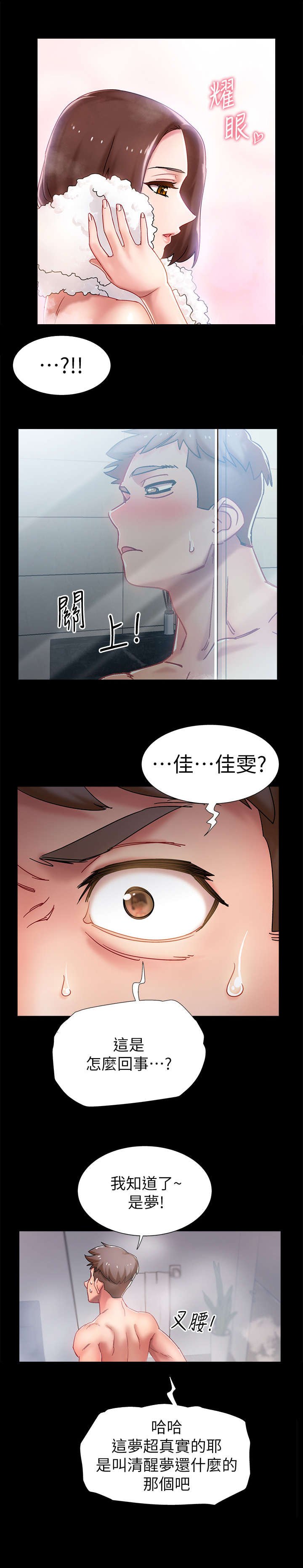 第2章： 迷迷糊糊