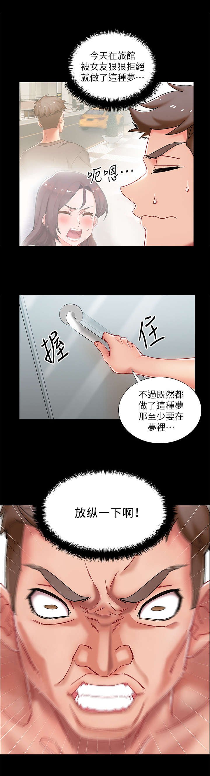 第2章： 迷迷糊糊