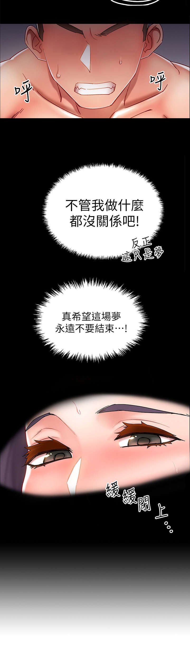 第2章： 迷迷糊糊