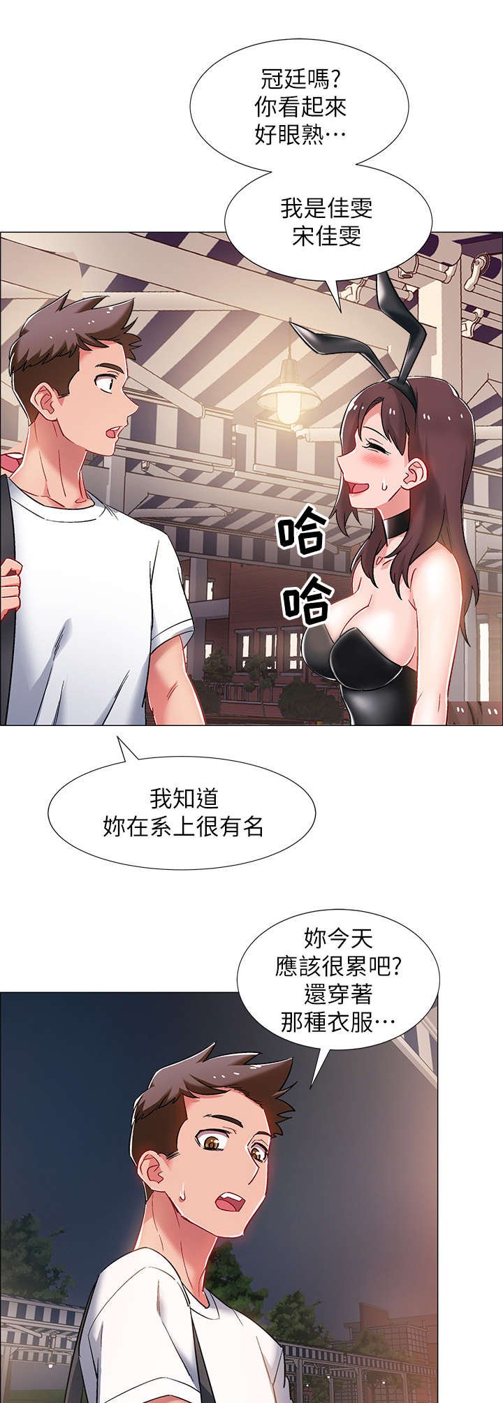 第20章：酒桌游戏