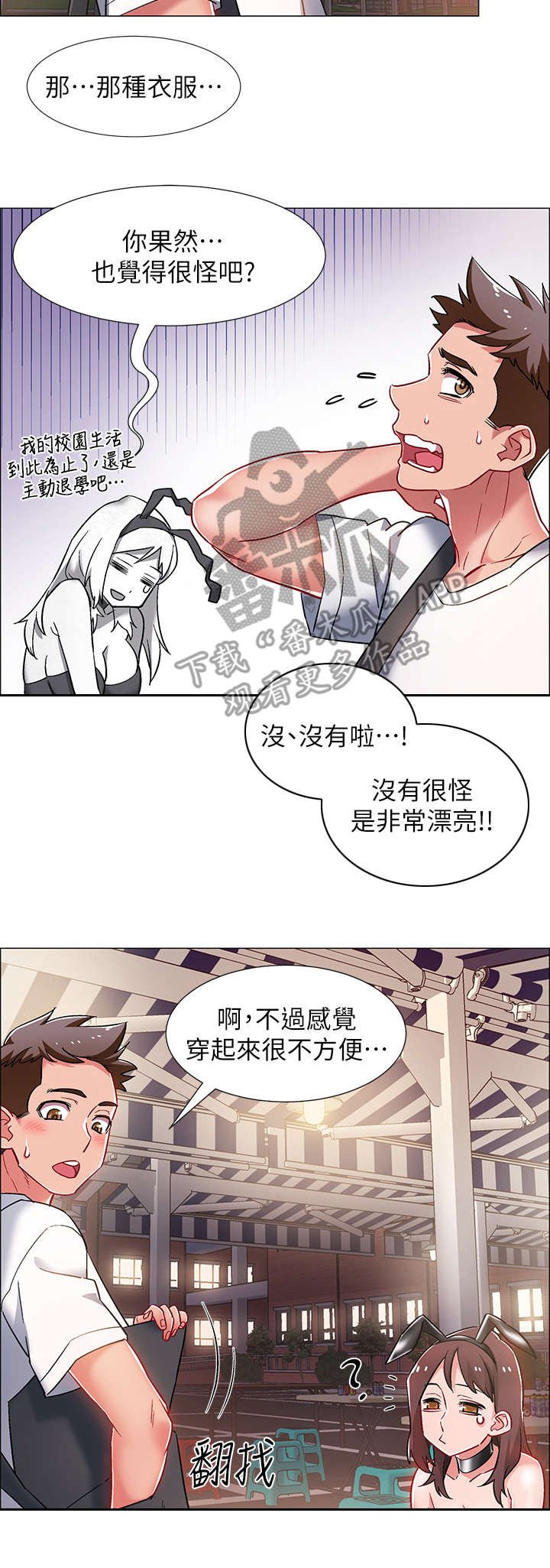 第20章：酒桌游戏