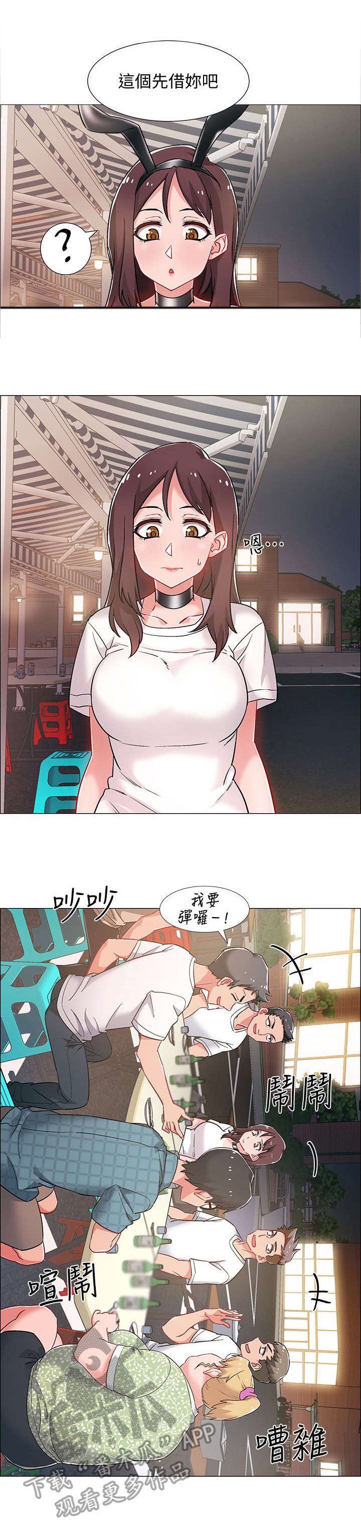 第20章：酒桌游戏