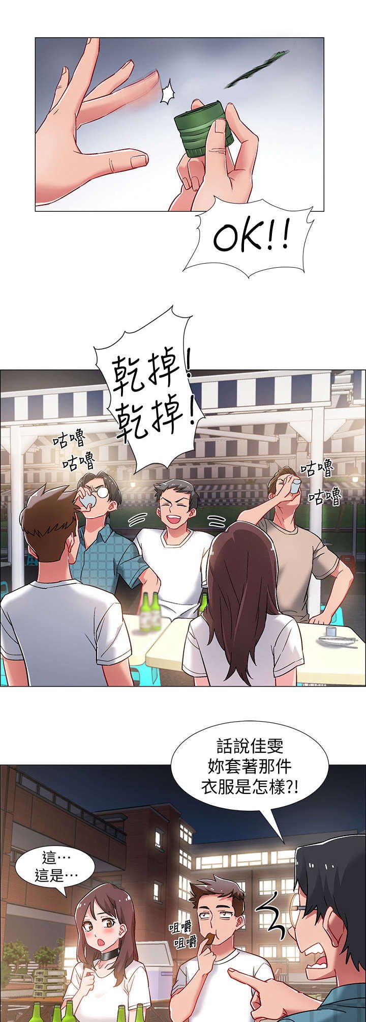 第20章：酒桌游戏