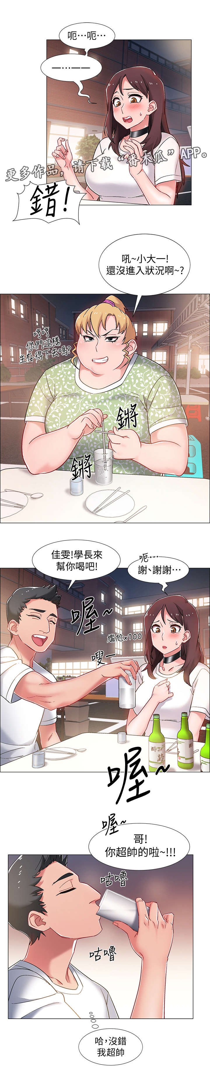 第20章：酒桌游戏
