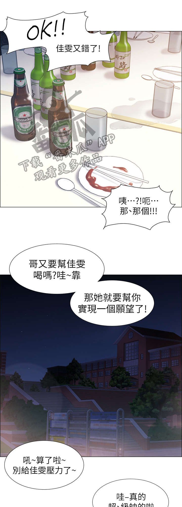 第20章：酒桌游戏