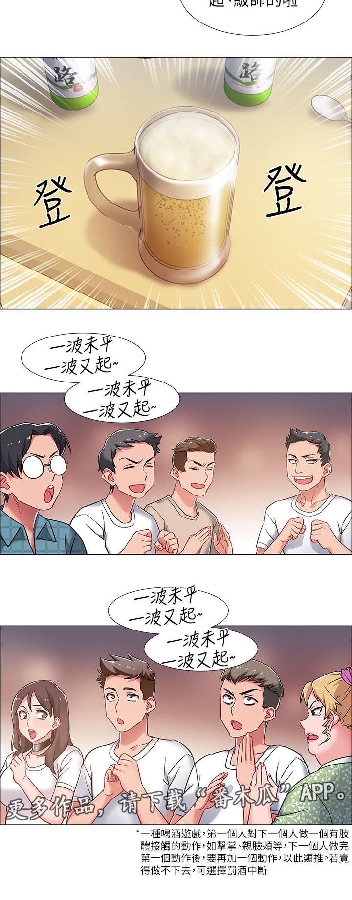 第20章：酒桌游戏