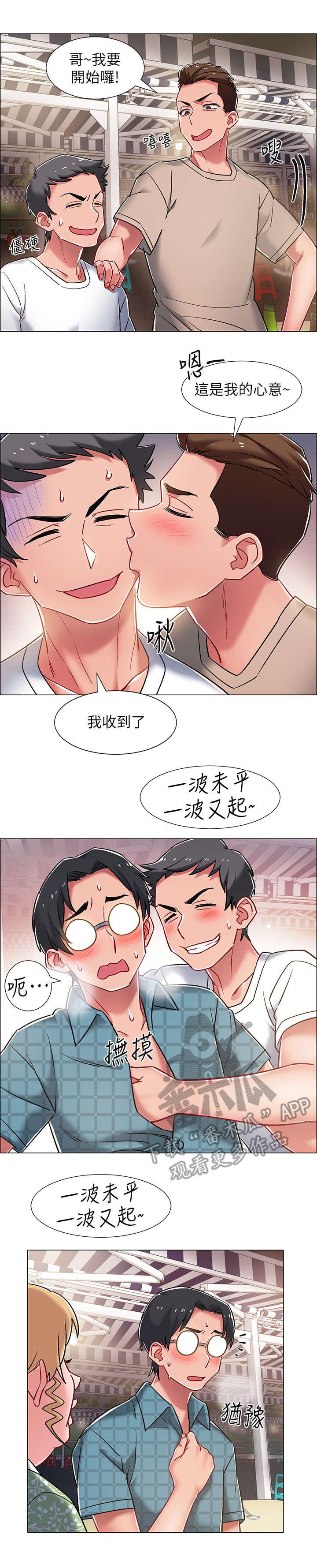 第20章：酒桌游戏
