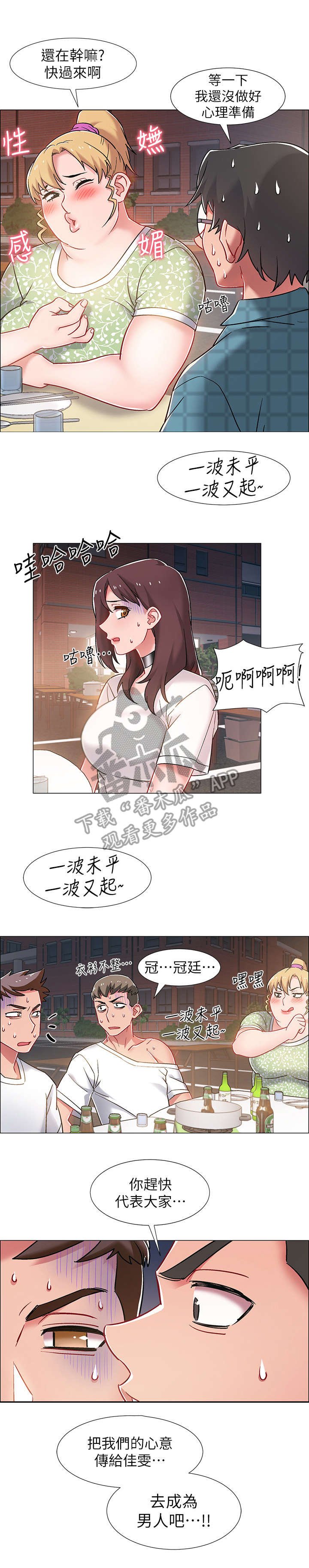 第20章：酒桌游戏