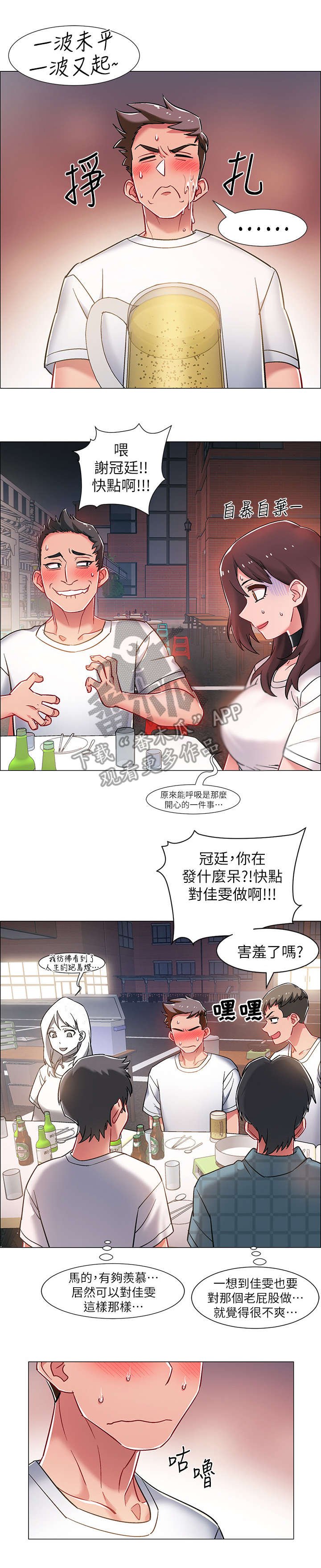 第21章：挺身而出
