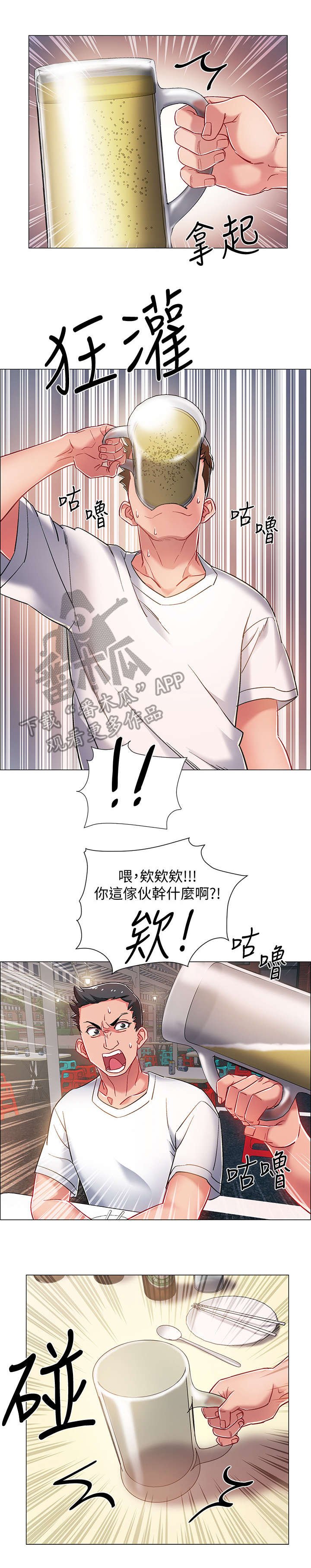第21章：挺身而出