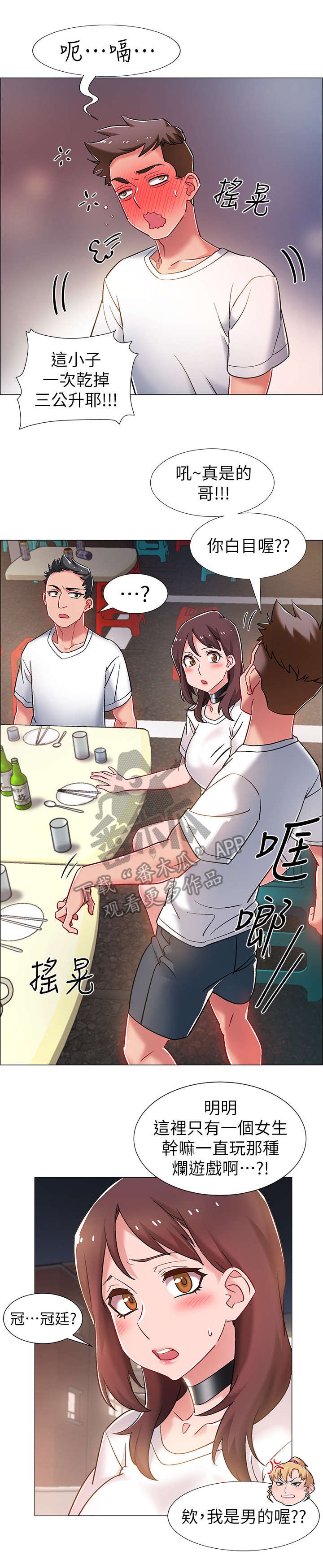 第21章：挺身而出