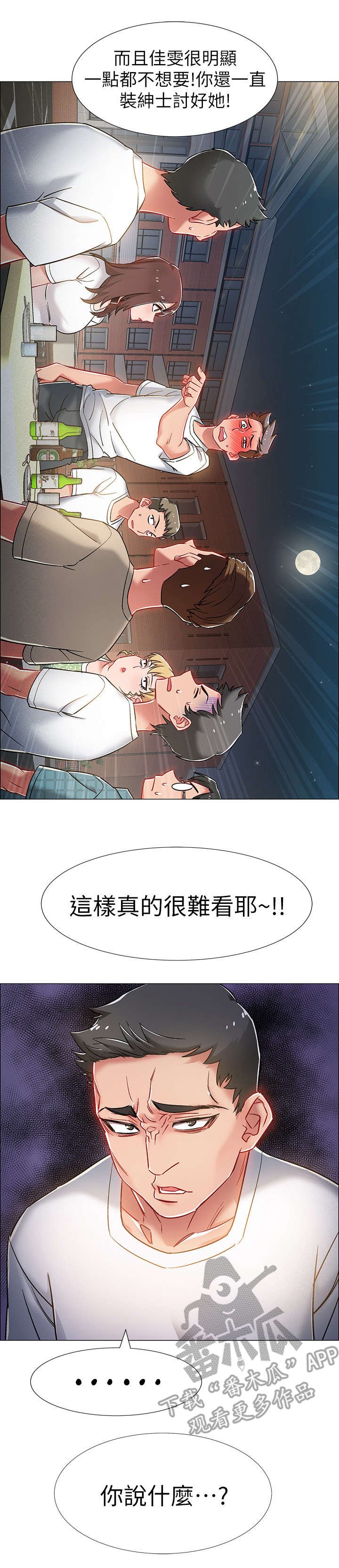 第21章：挺身而出