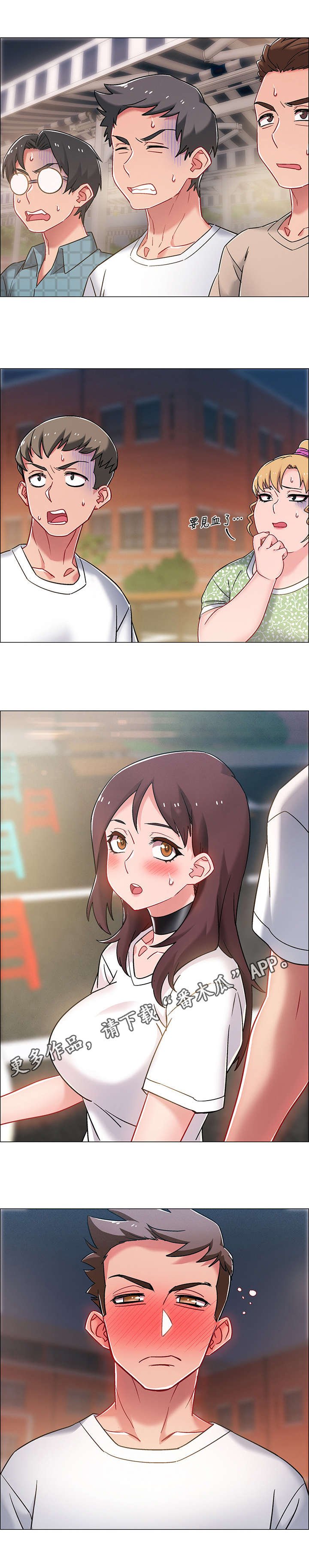 第21章：挺身而出