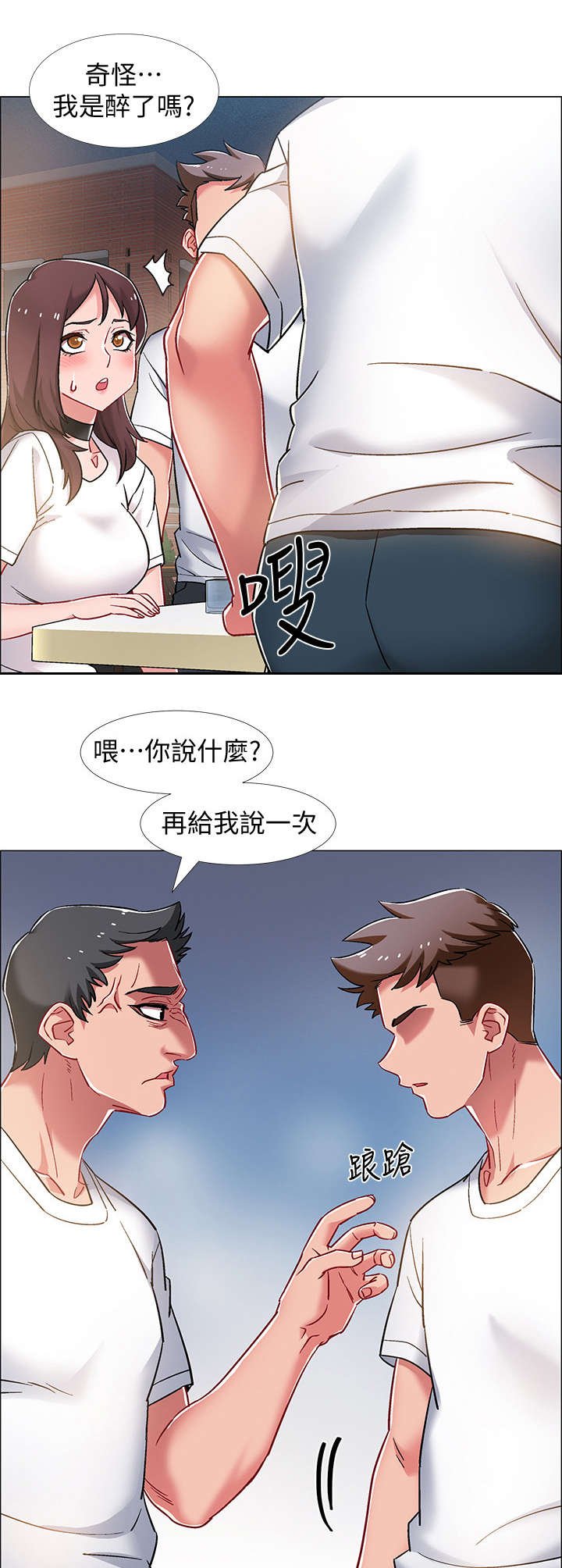 第21章：挺身而出