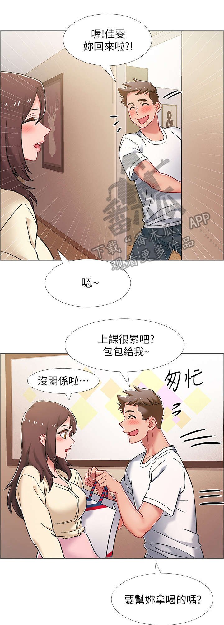 第23章：有话说