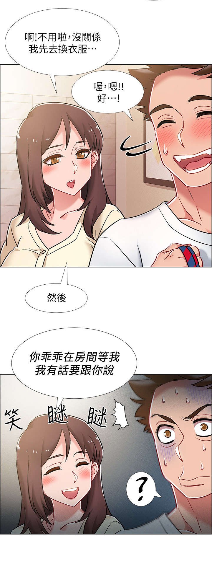 第23章：有话说