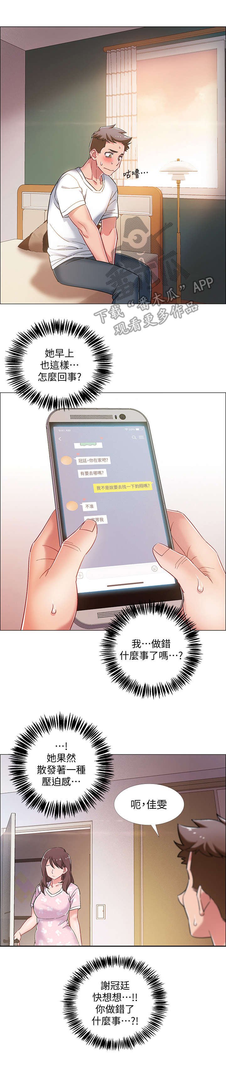 第23章：有话说