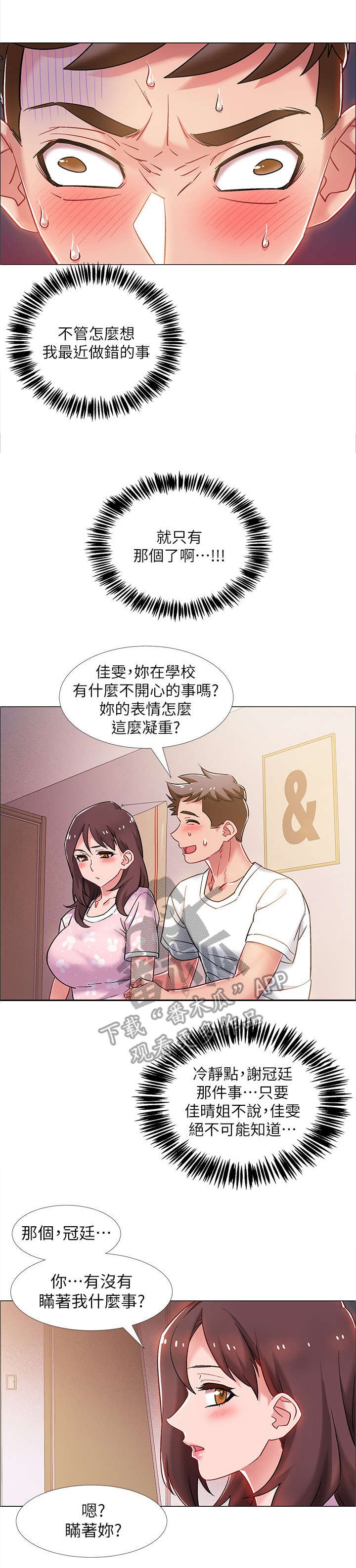 第23章：有话说