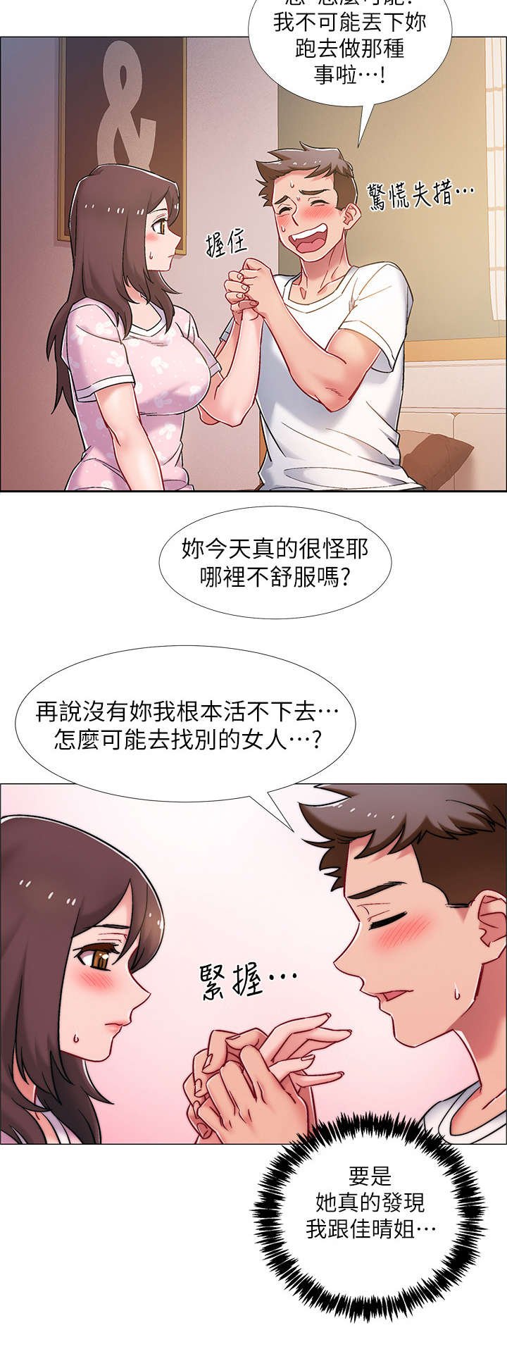 第23章：有话说