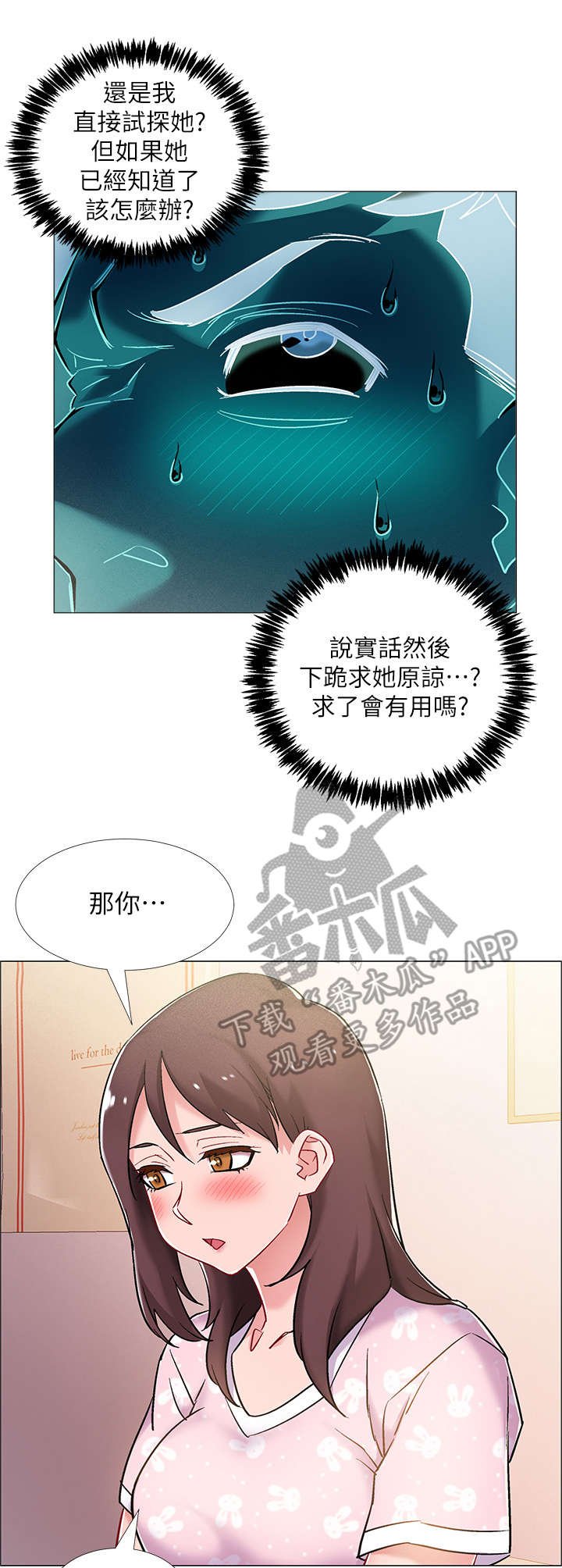 第23章：有话说