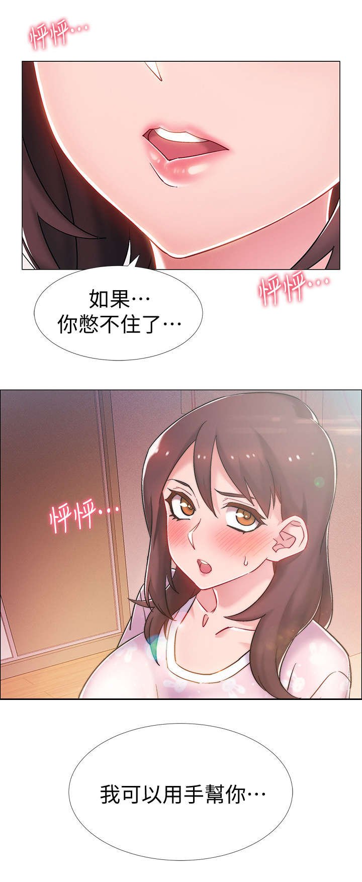 第23章：有话说