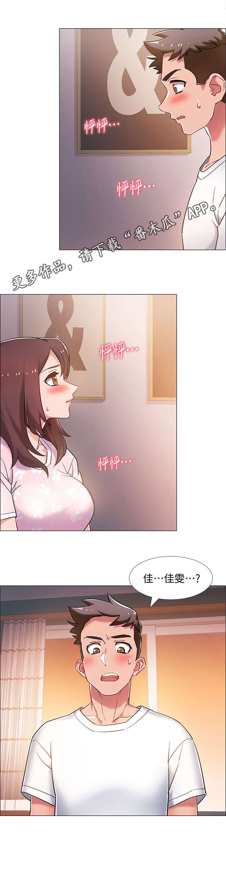 第23章：有话说