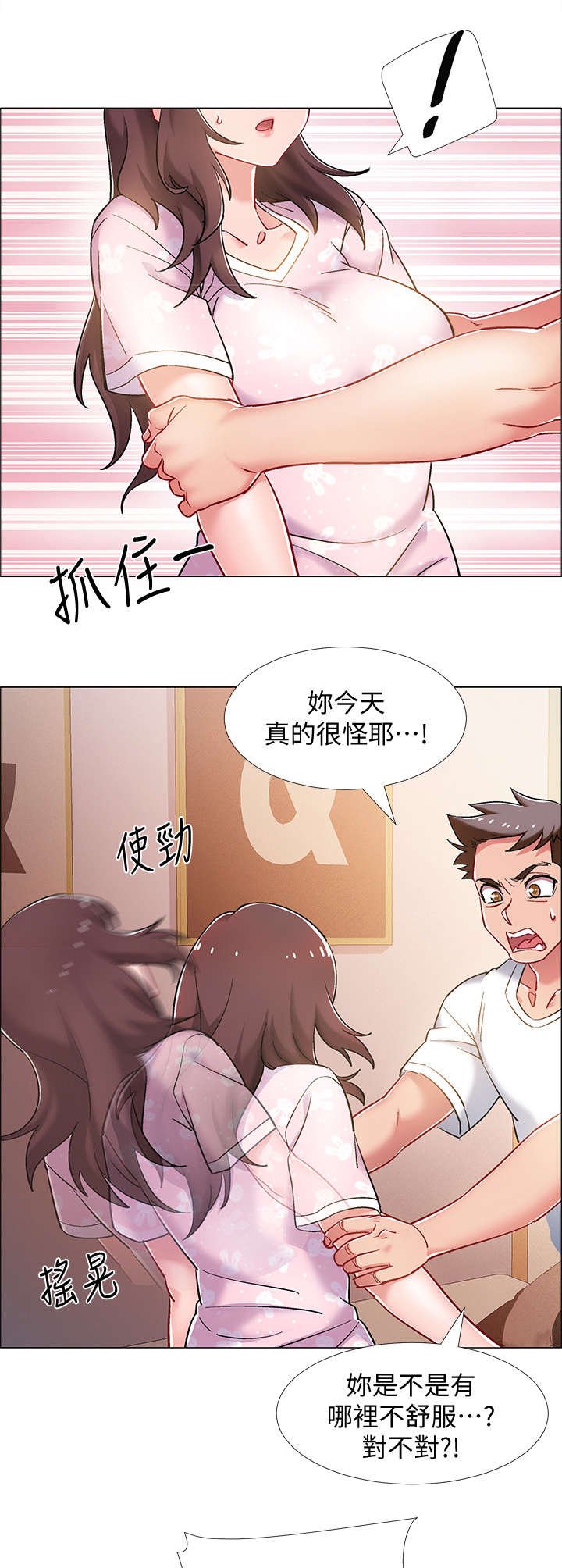第24章：回来了