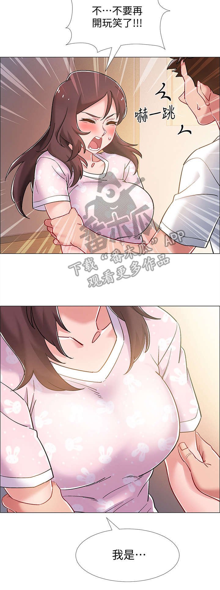 第24章：回来了