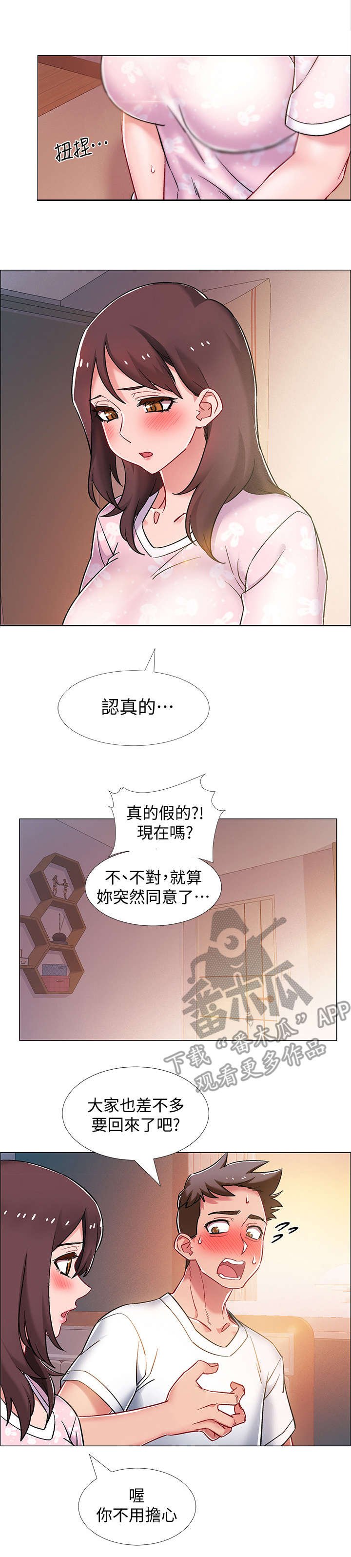 第24章：回来了